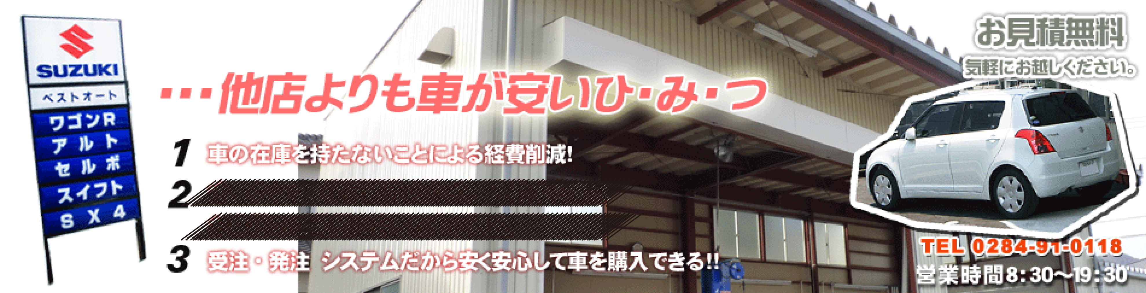 中古車の販売、オークション代行、車検、整備、修理、点検、自動車保険を扱ってます。