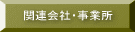 ֘AЁEƏ